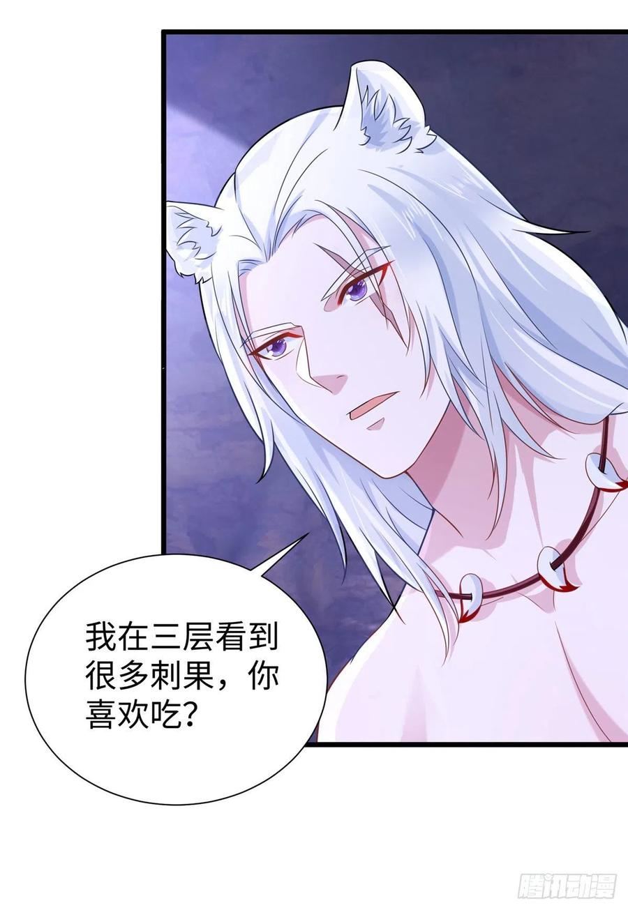 270-白箐箐的异世界冒险-白箐箐1（第10张）