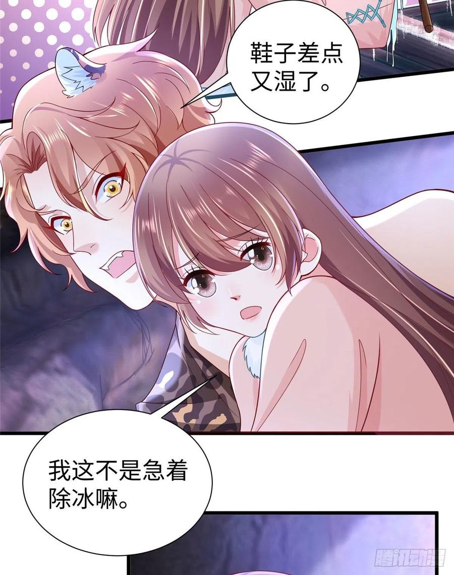 271-白箐箐的异世界冒险-白箐箐1（第6张）
