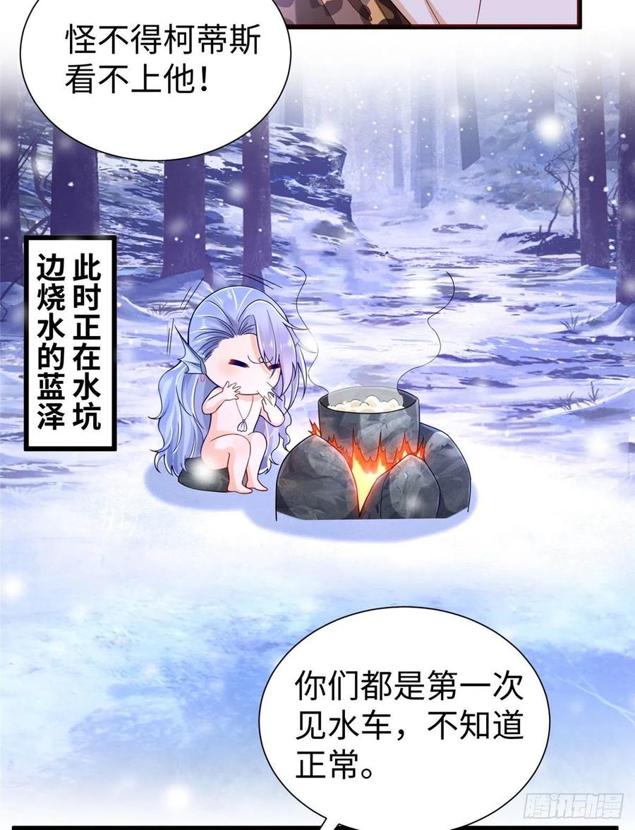 271-白箐箐的异世界冒险-白箐箐1（第9张）