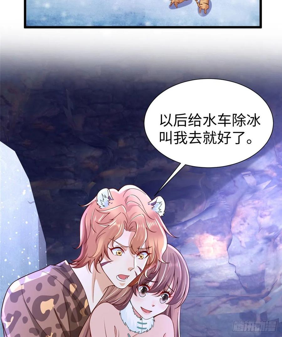 271-白箐箐的异世界冒险-白箐箐1（第3张）