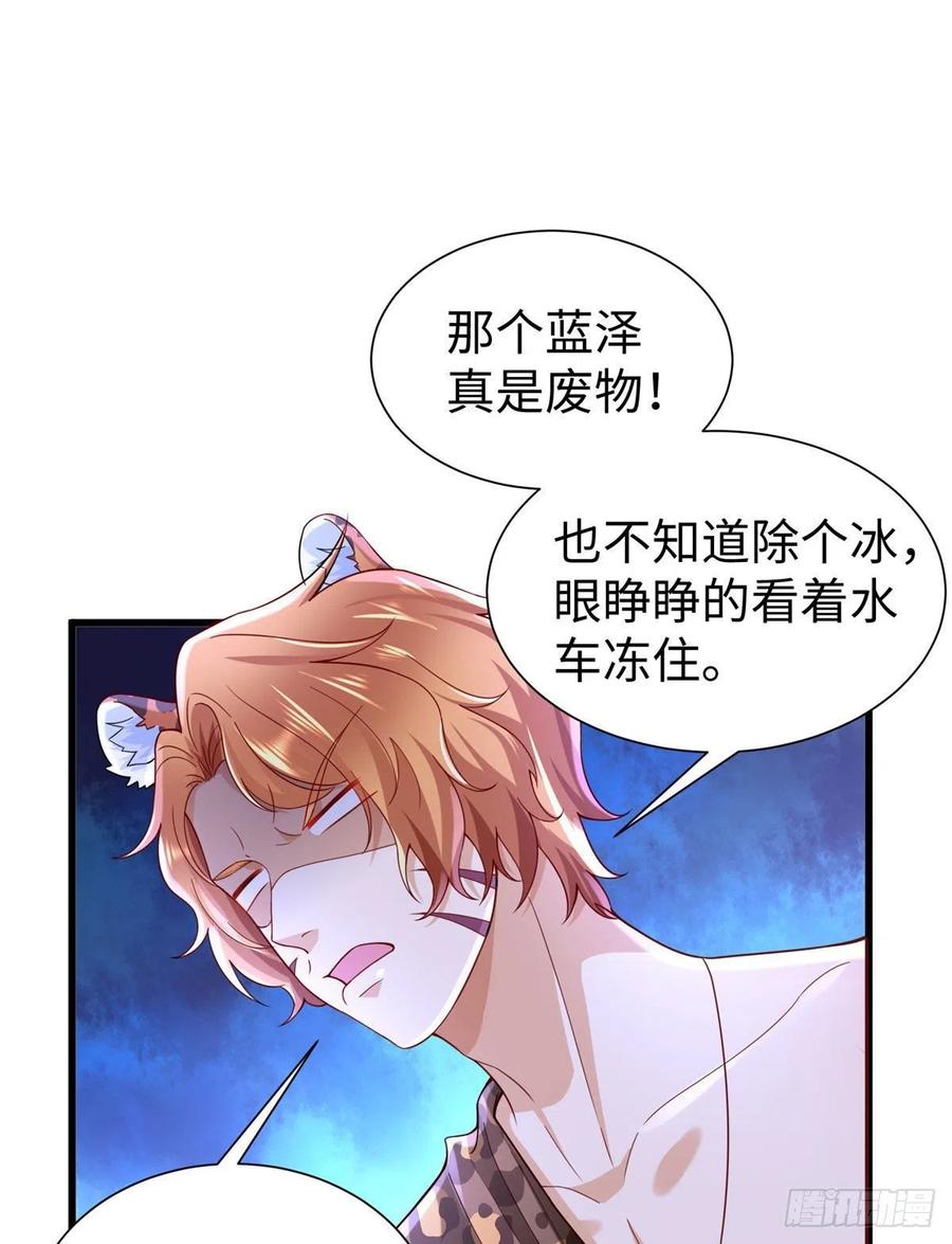 271-白箐箐的异世界冒险-白箐箐1（第8张）