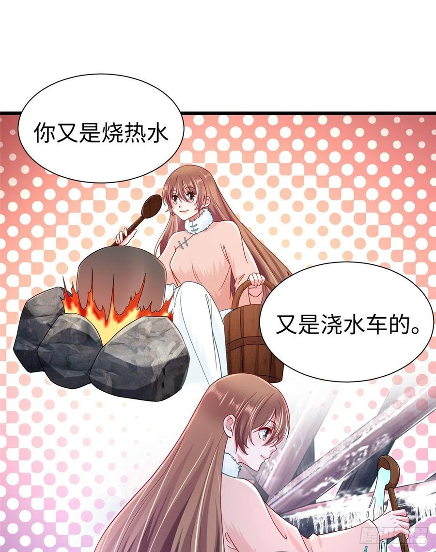 271-白箐箐的异世界冒险-白箐箐1（第5张）
