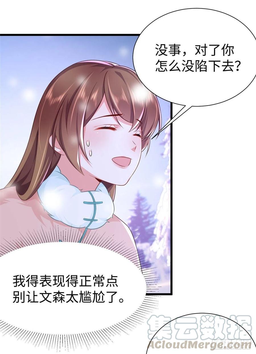 272-白箐箐的异世界冒险-白箐箐1（第16张）
