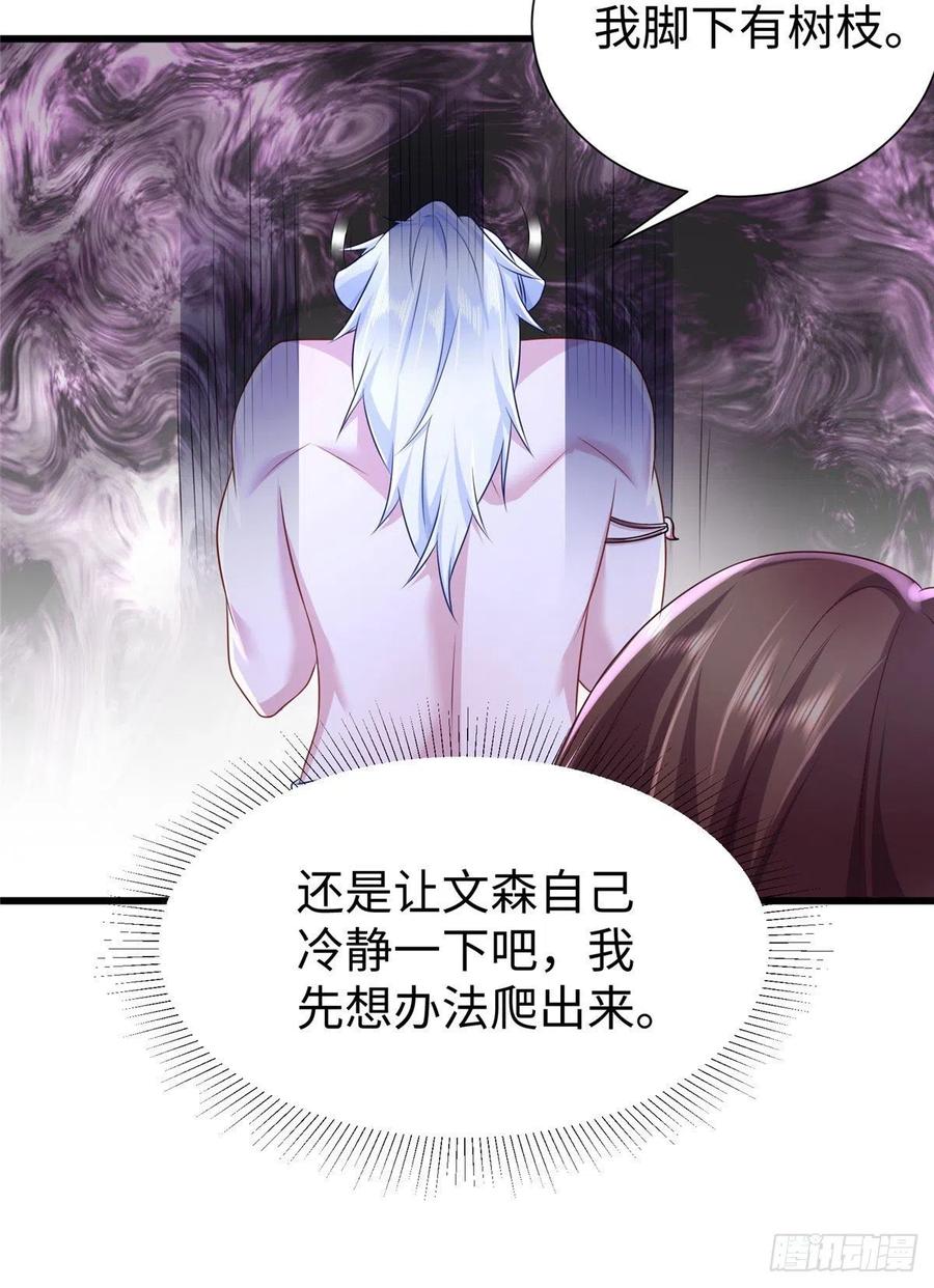 272-白箐箐的异世界冒险-白箐箐1（第17张）