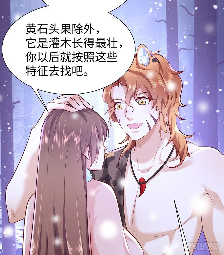 272-白箐箐的异世界冒险-白箐箐1（第35张）