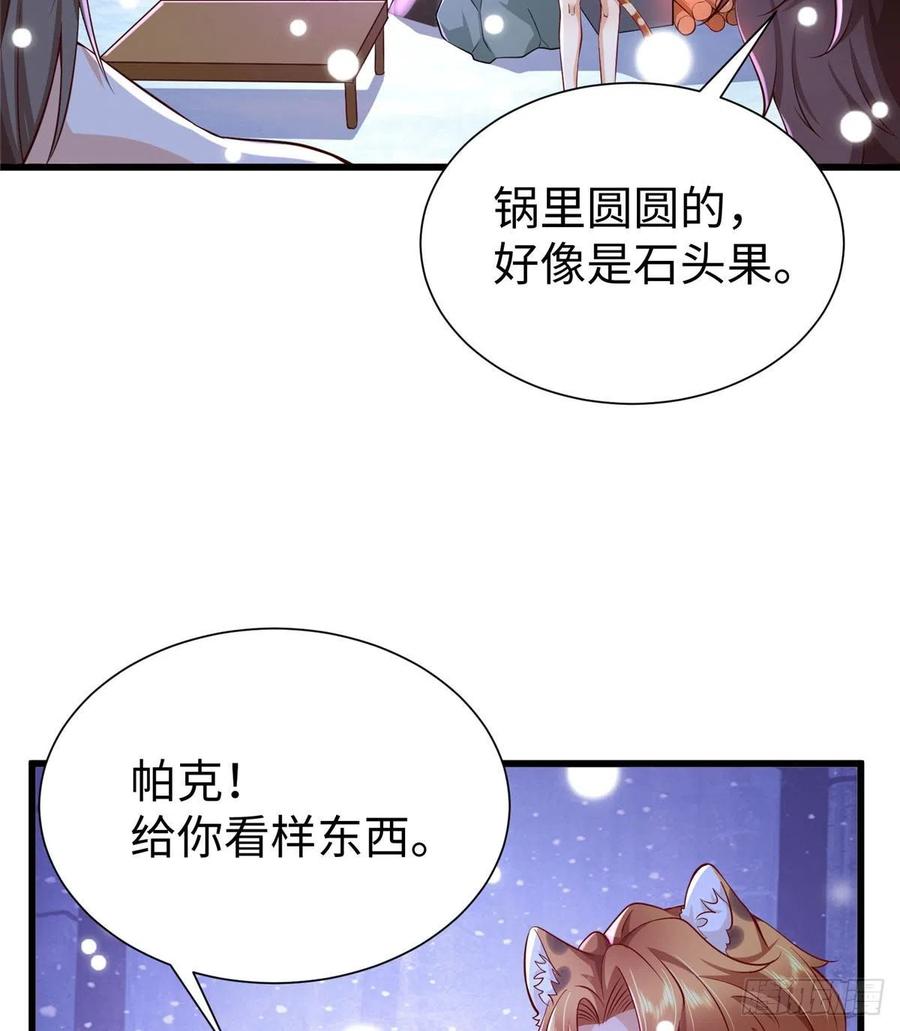 272-白箐箐的异世界冒险-白箐箐1（第32张）