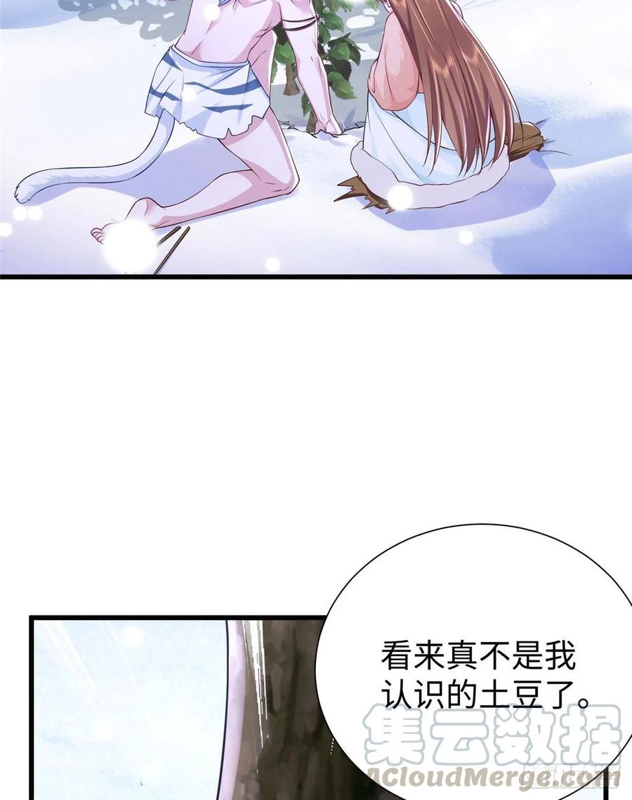 272-白箐箐的异世界冒险-白箐箐1（第25张）