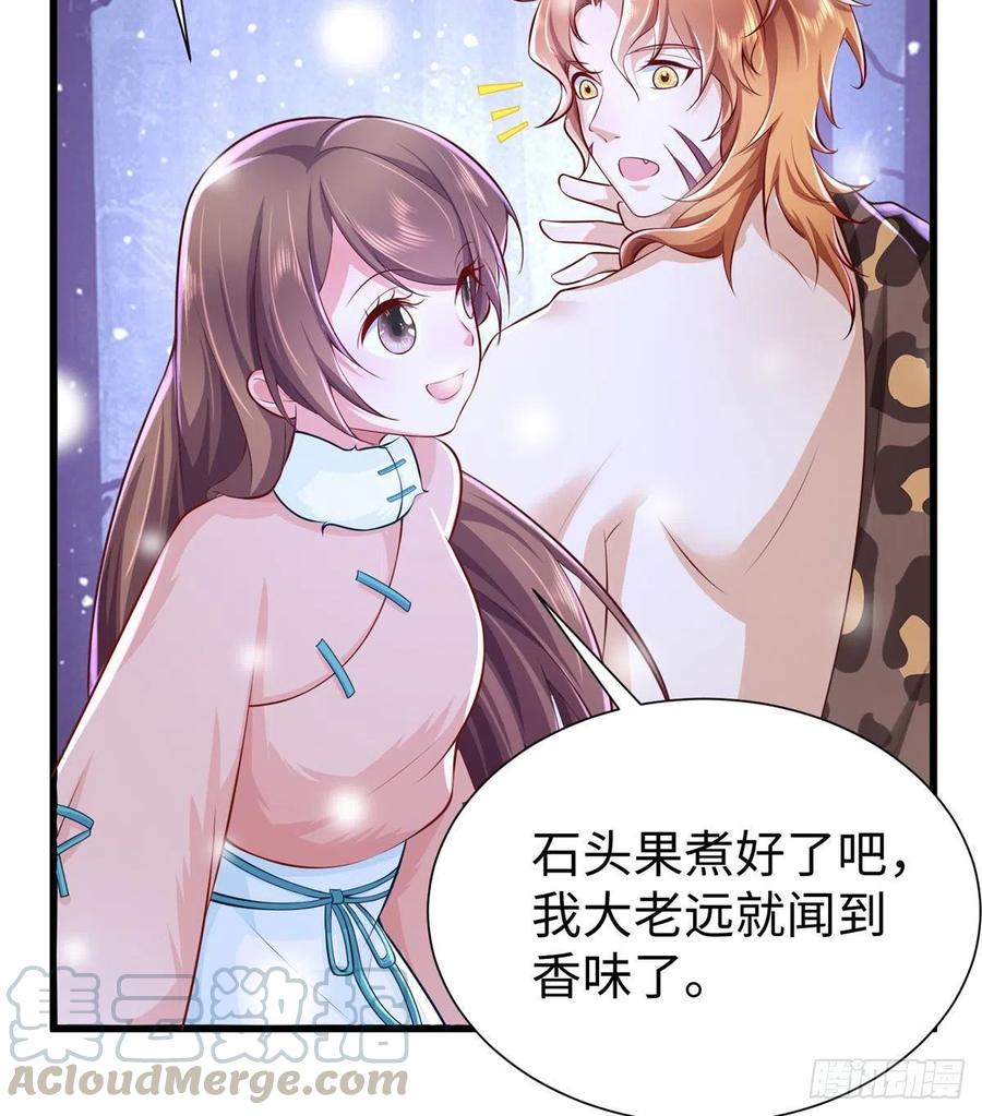 272-白箐箐的异世界冒险-白箐箐1（第37张）