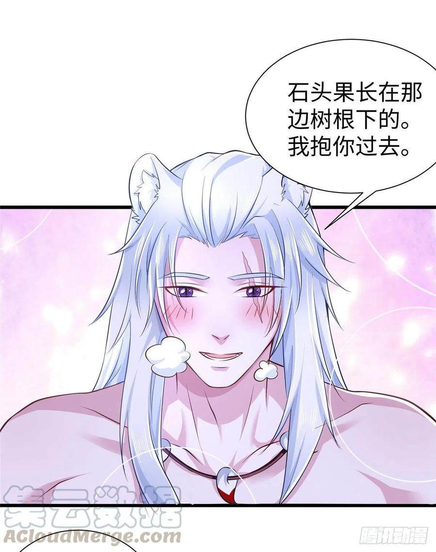 272-白箐箐的异世界冒险-白箐箐1（第22张）