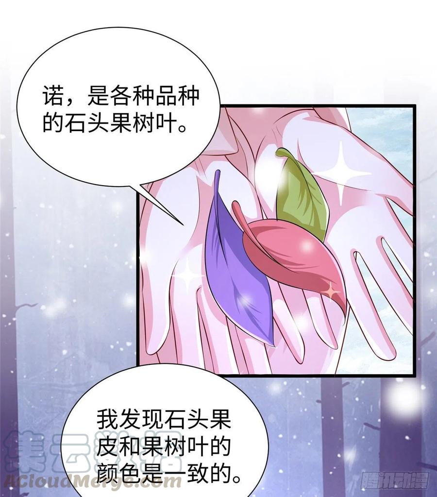 272-白箐箐的异世界冒险-白箐箐1（第34张）