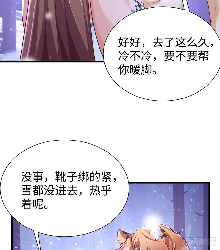 272-白箐箐的异世界冒险-白箐箐1（第36张）