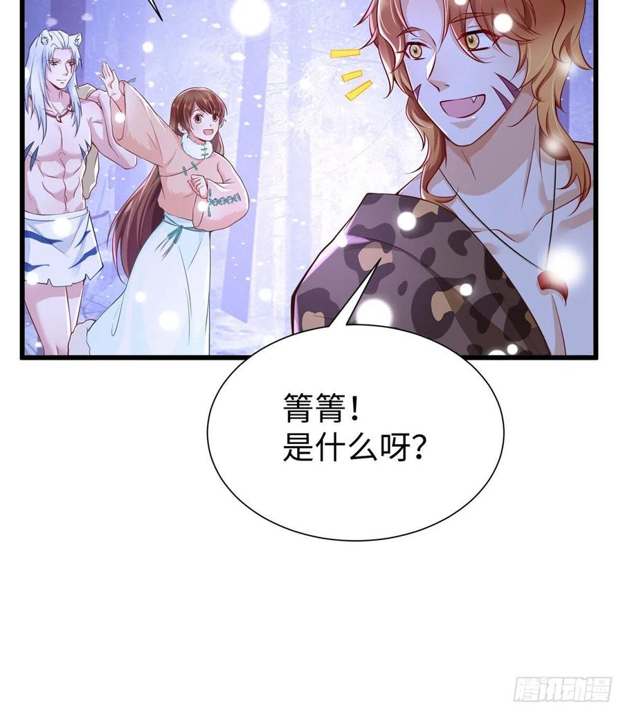 272-白箐箐的异世界冒险-白箐箐1（第33张）