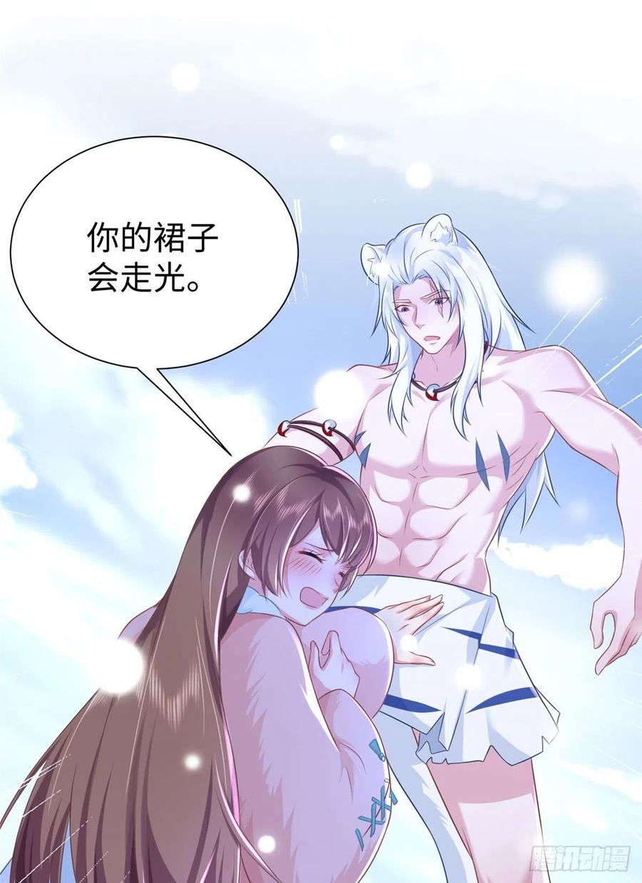 272-白箐箐的异世界冒险-白箐箐1（第12张）