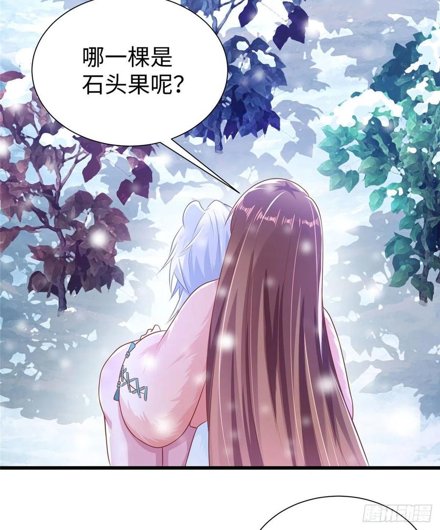 272-白箐箐的异世界冒险-白箐箐1（第3张）