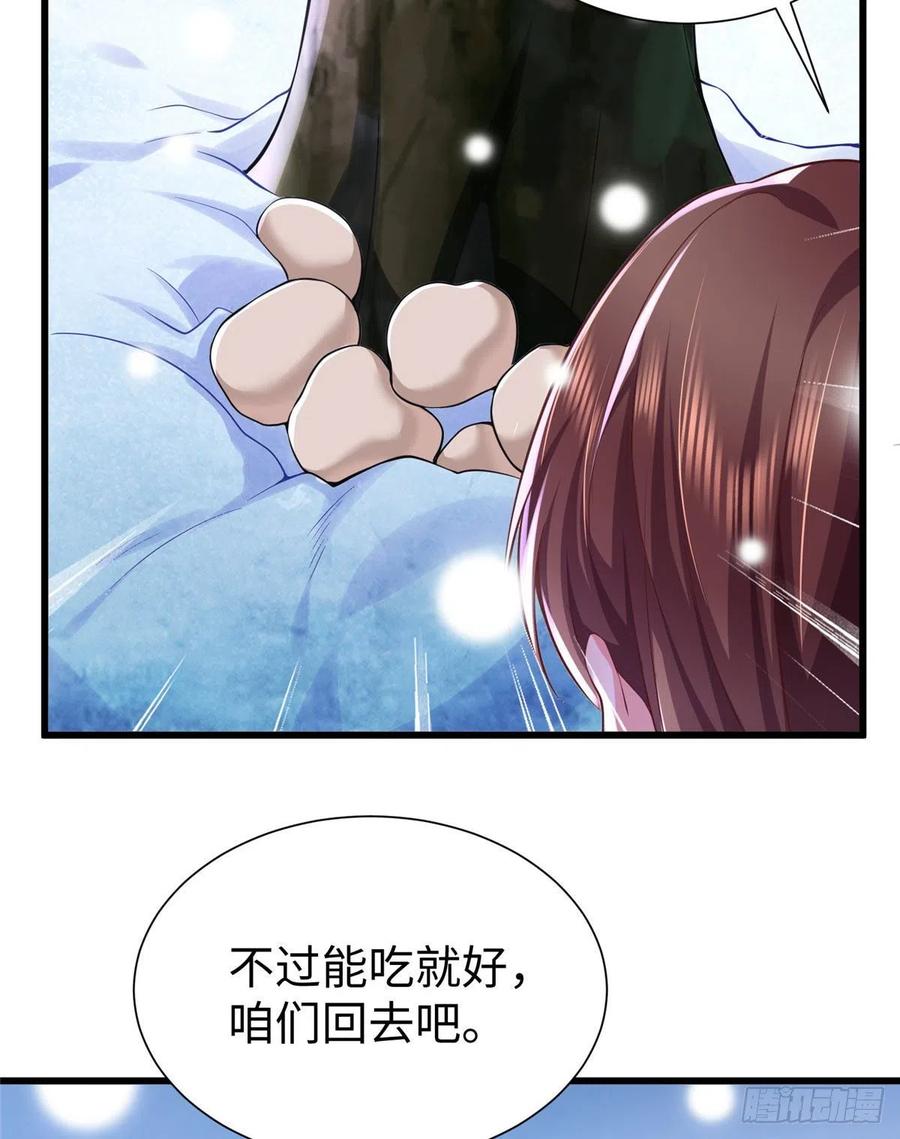 272-白箐箐的异世界冒险-白箐箐1（第26张）
