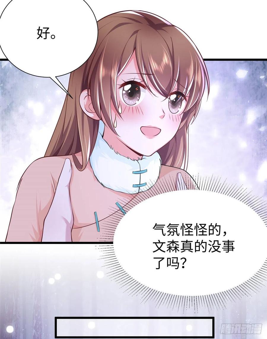 272-白箐箐的异世界冒险-白箐箐1（第23张）