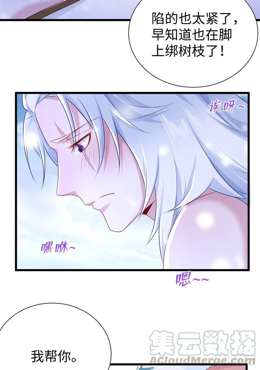 272-白箐箐的异世界冒险-白箐箐1（第19张）