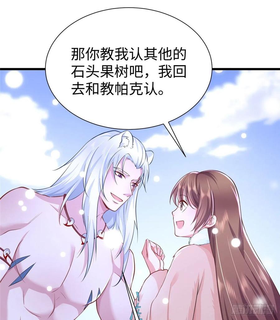 272-白箐箐的异世界冒险-白箐箐1（第29张）