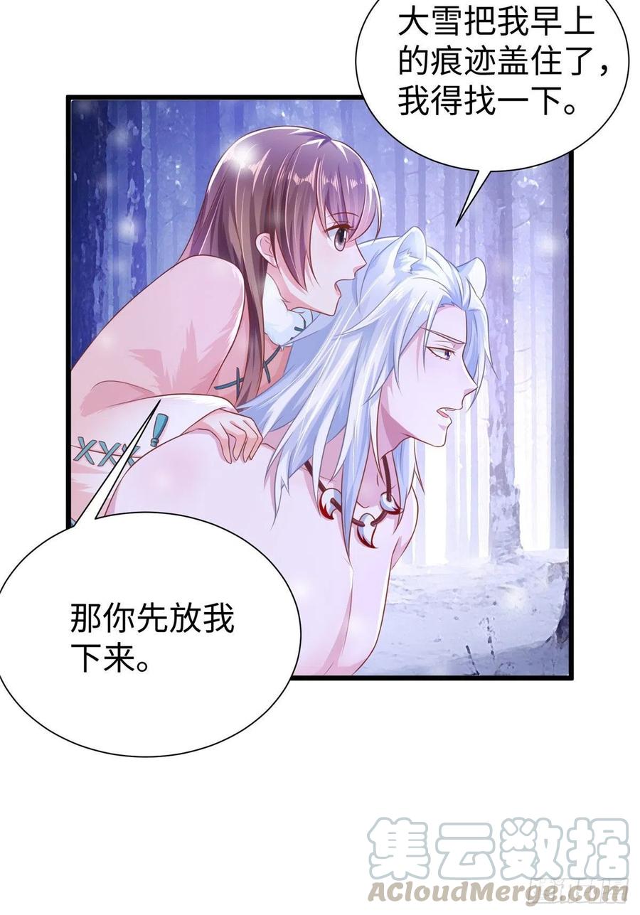 272-白箐箐的异世界冒险-白箐箐1（第4张）