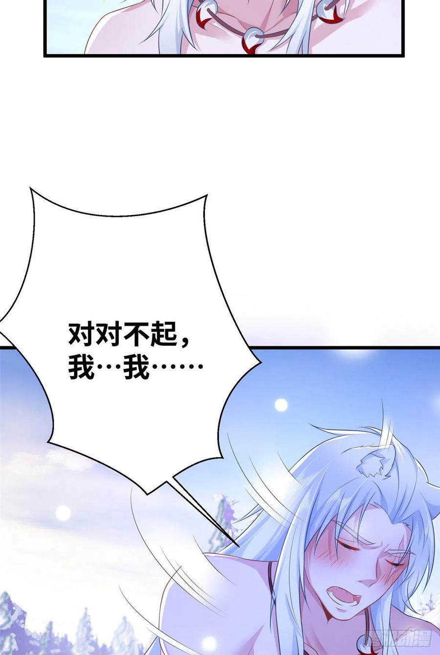 272-白箐箐的异世界冒险-白箐箐1（第14张）