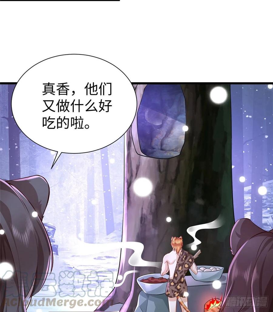 272-白箐箐的异世界冒险-白箐箐1（第31张）