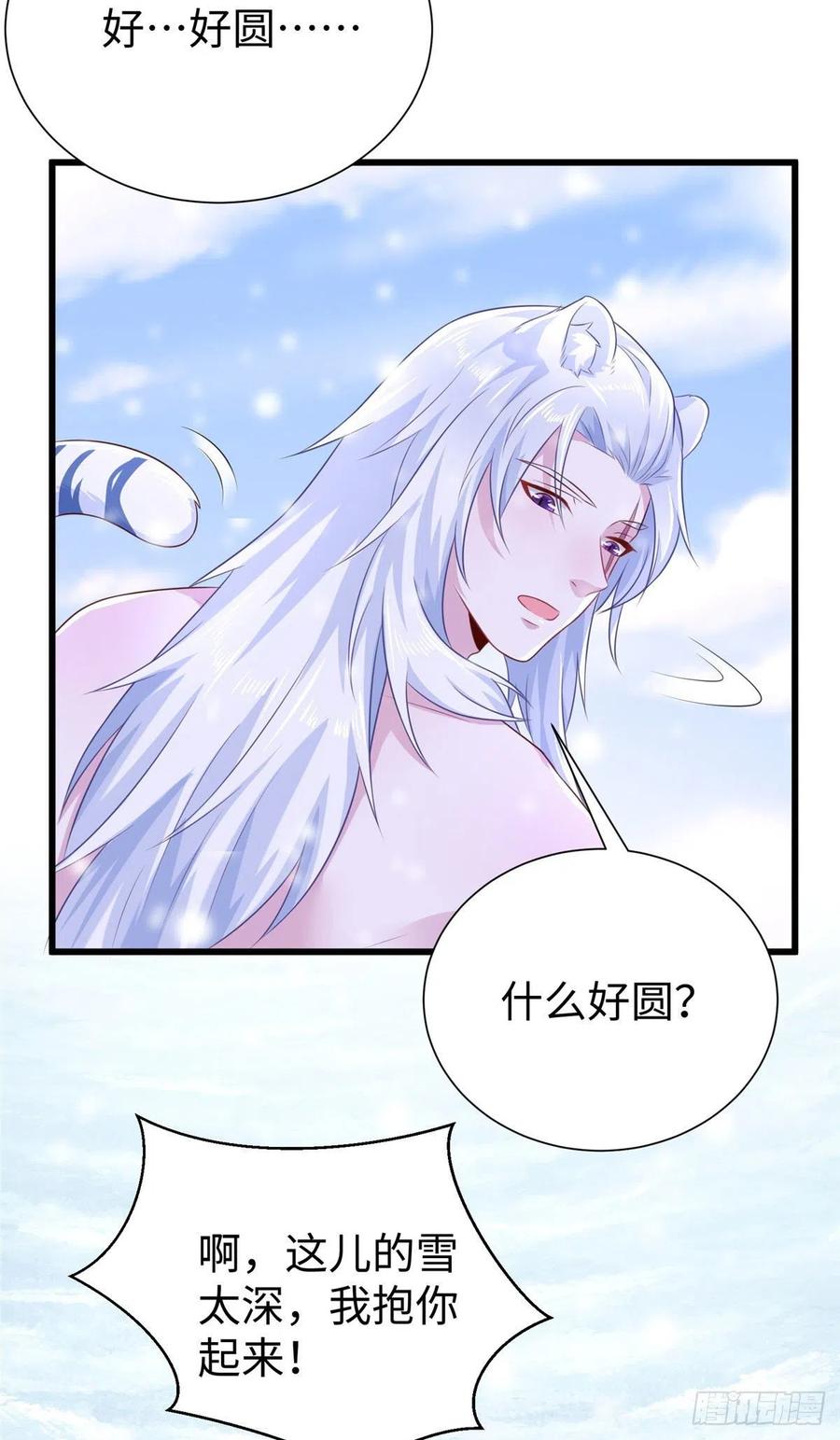 272-白箐箐的异世界冒险-白箐箐1（第9张）