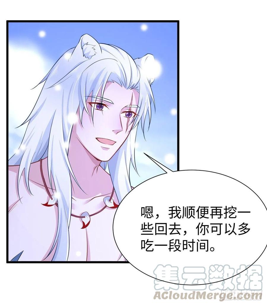 272-白箐箐的异世界冒险-白箐箐1（第28张）