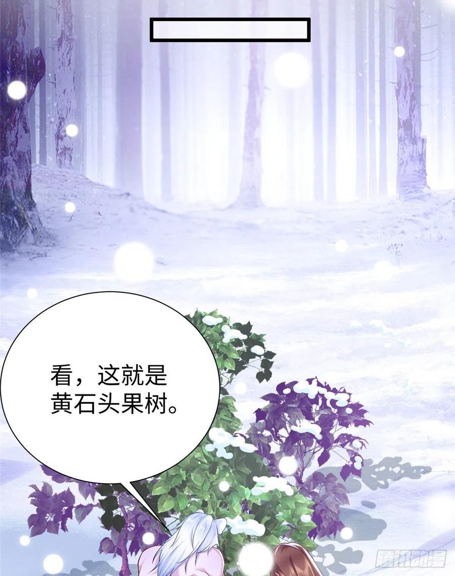 272-白箐箐的异世界冒险-白箐箐1（第24张）