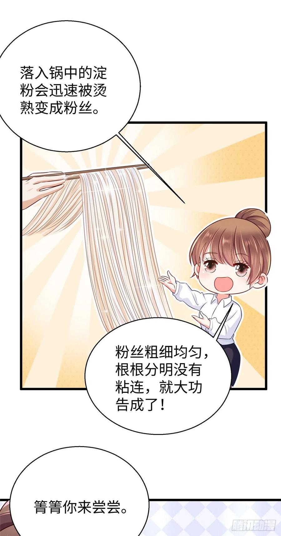 273-白箐箐的异世界冒险-白箐箐1（第12张）