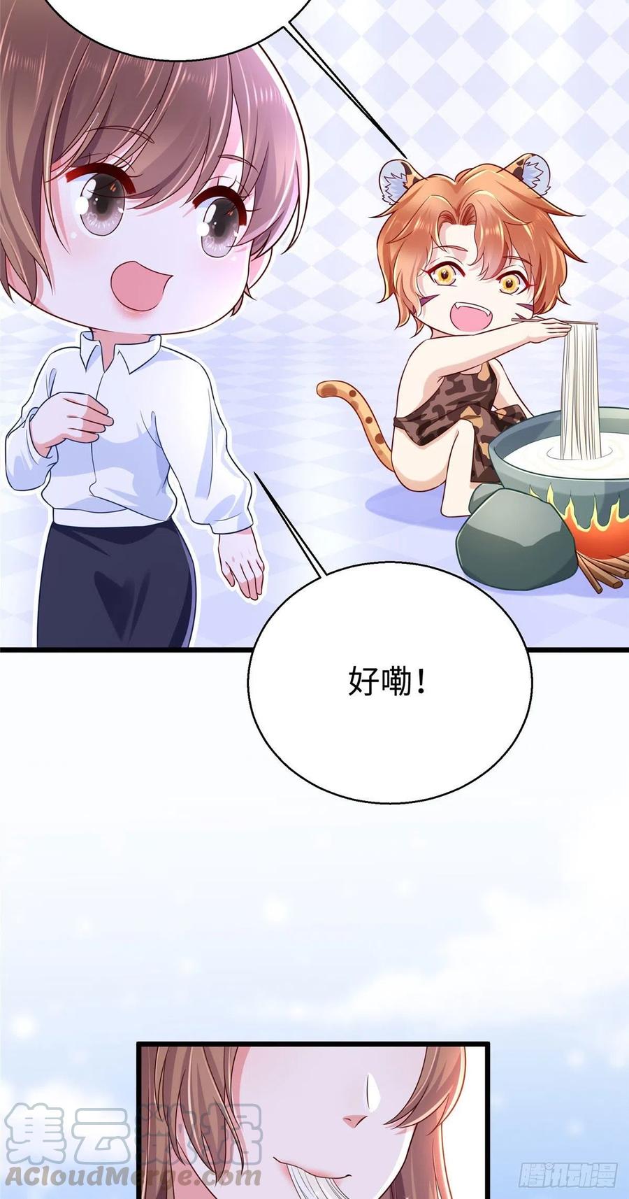 273-白箐箐的异世界冒险-白箐箐1（第13张）