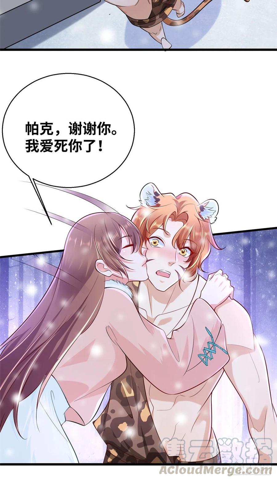 273-白箐箐的异世界冒险-白箐箐1（第17张）