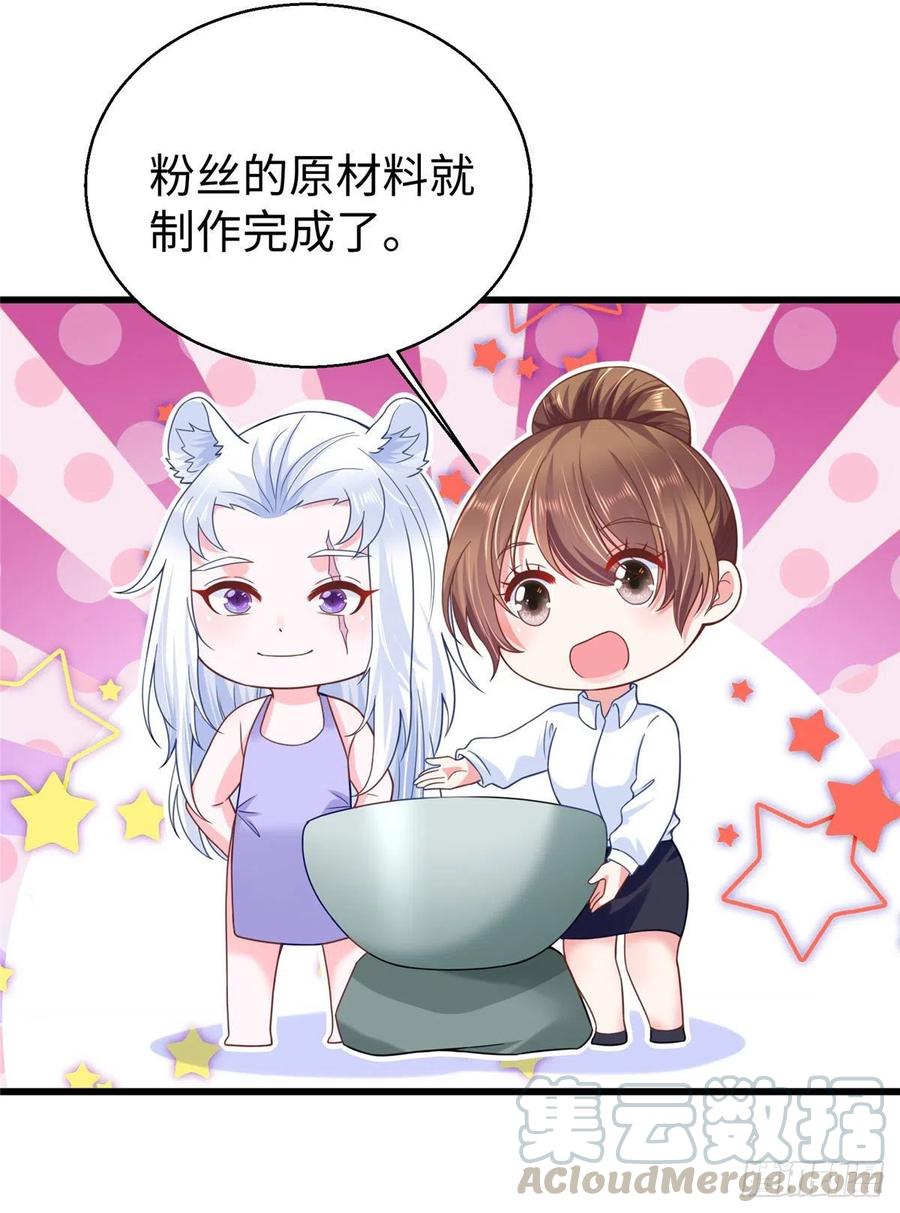 273-白箐箐的异世界冒险-白箐箐1（第9张）