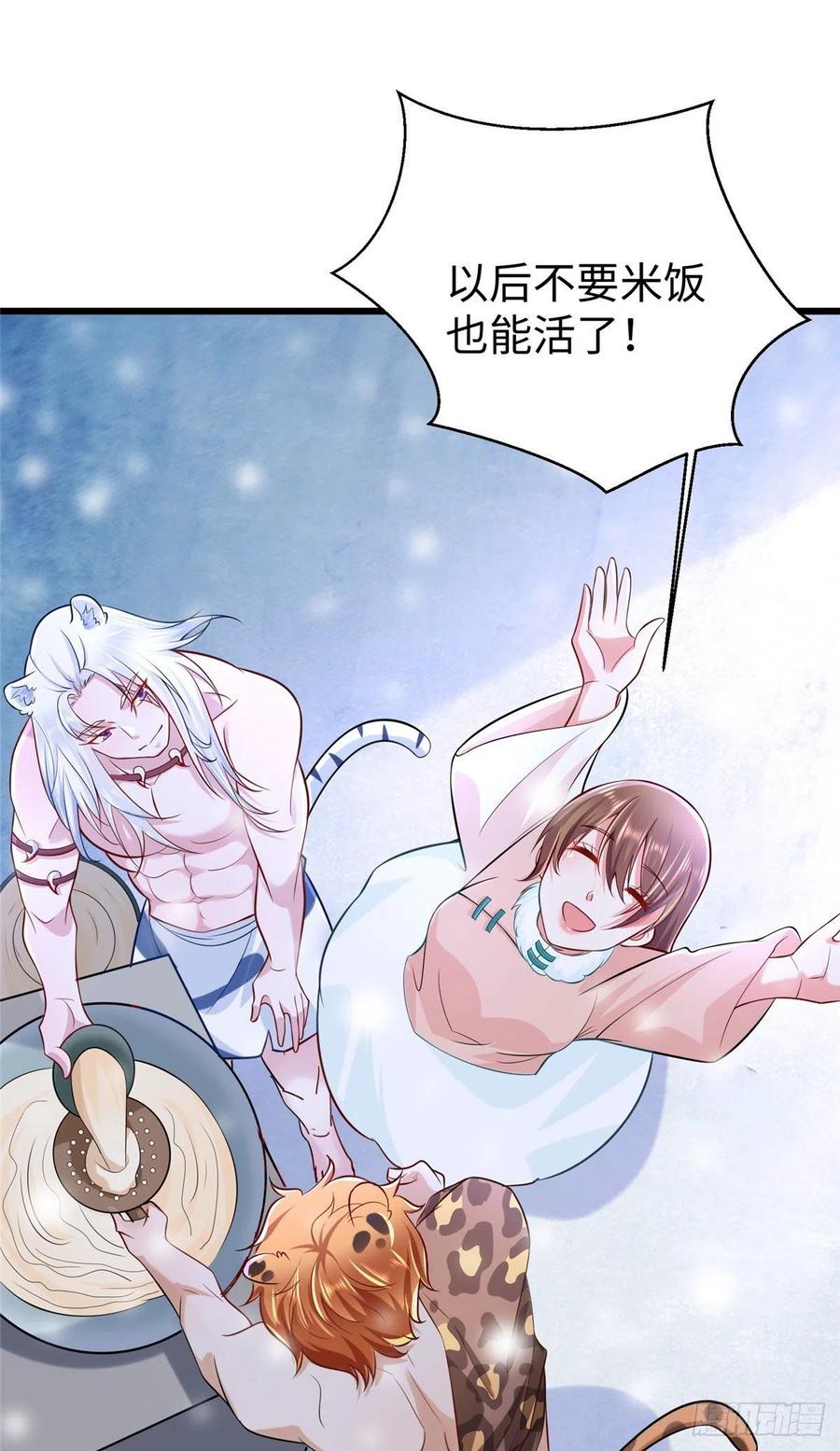 273-白箐箐的异世界冒险-白箐箐1（第16张）