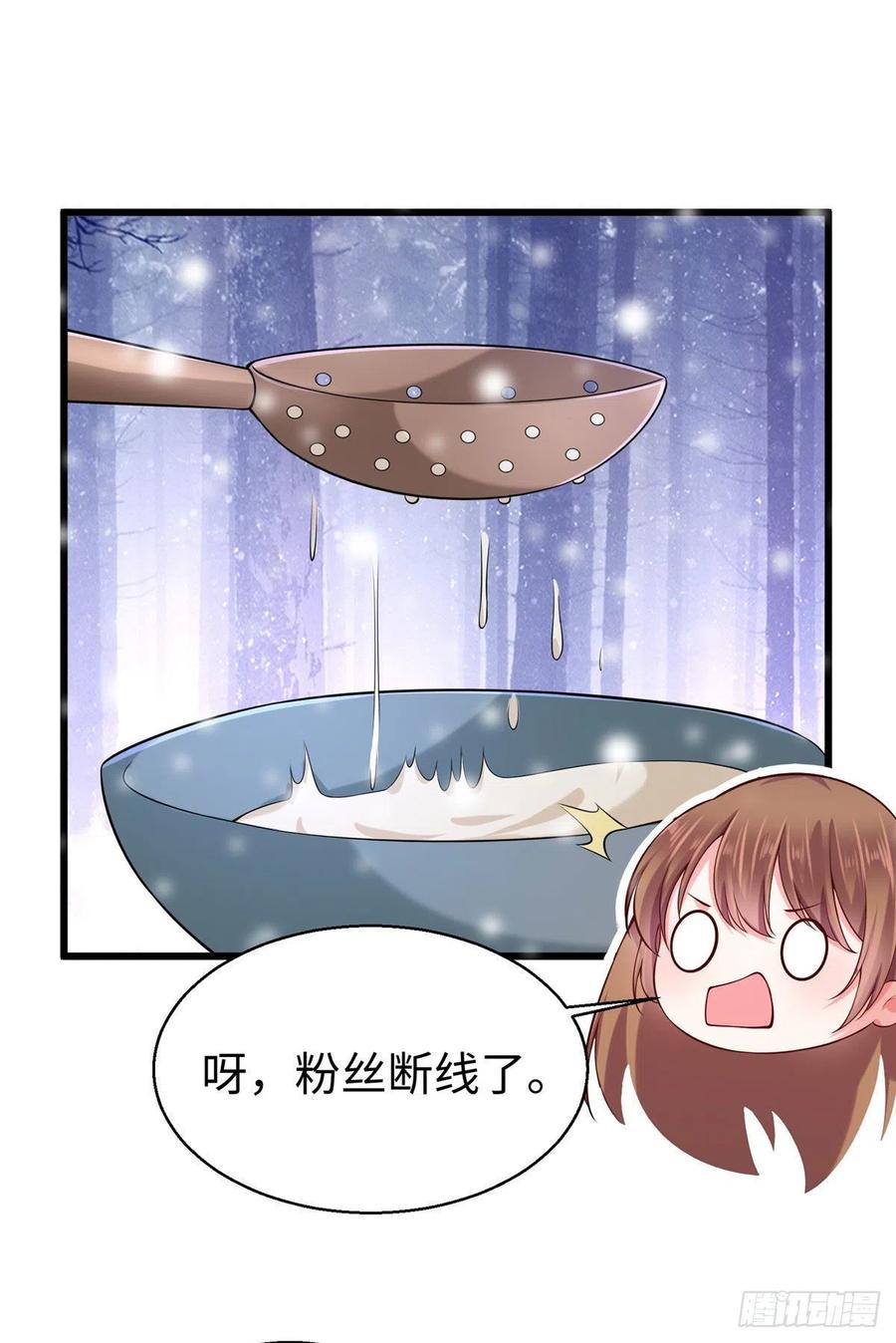 273-白箐箐的异世界冒险-白箐箐1（第26张）