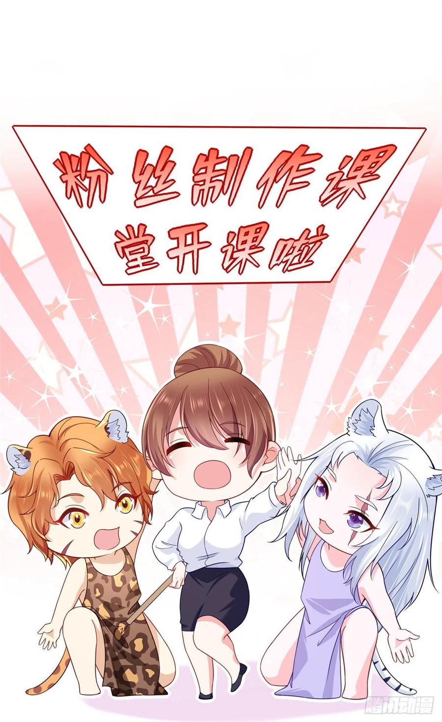 273-白箐箐的异世界冒险-白箐箐1（第2张）