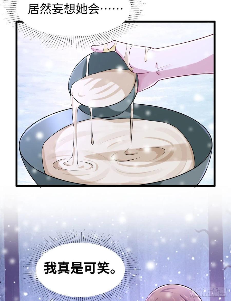 273-白箐箐的异世界冒险-白箐箐1（第24张）