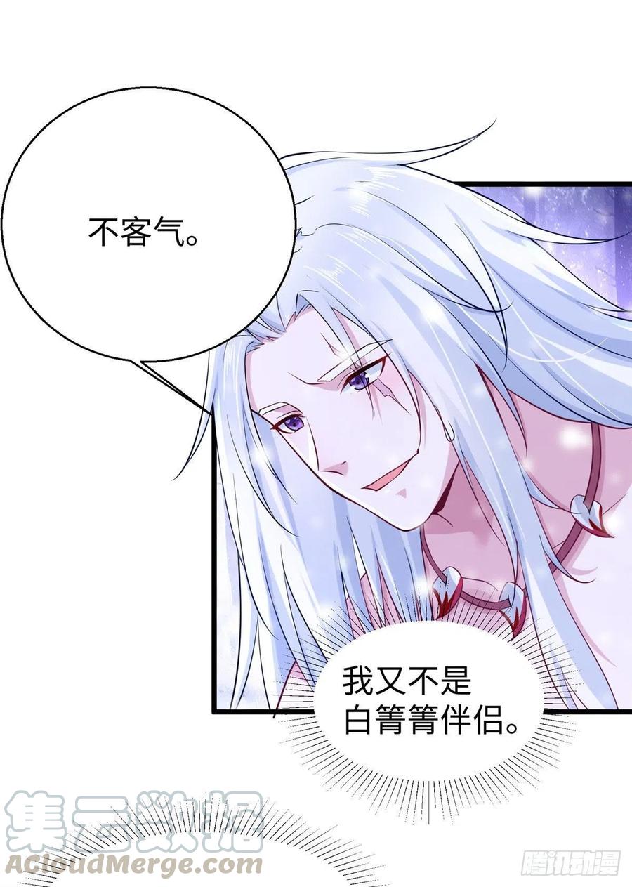 273-白箐箐的异世界冒险-白箐箐1（第23张）