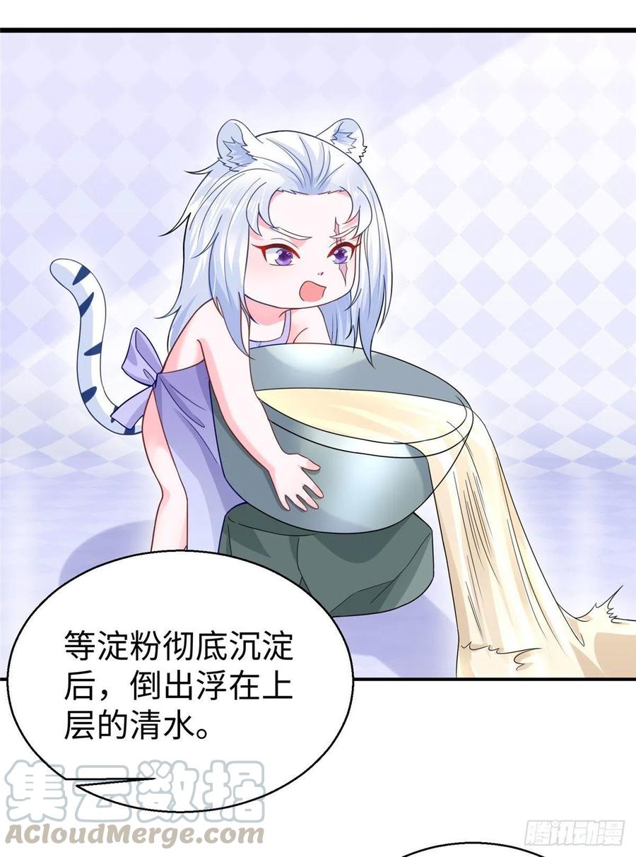 273-白箐箐的异世界冒险-白箐箐1（第7张）
