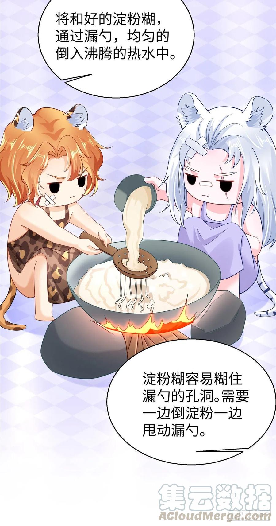 273-白箐箐的异世界冒险-白箐箐1（第11张）