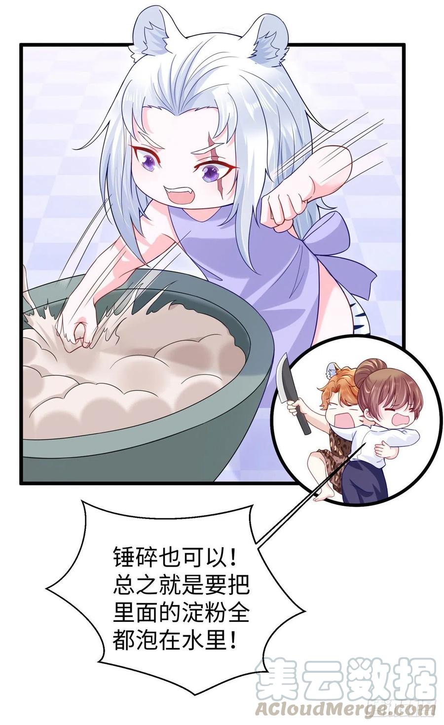 273-白箐箐的异世界冒险-白箐箐1（第5张）