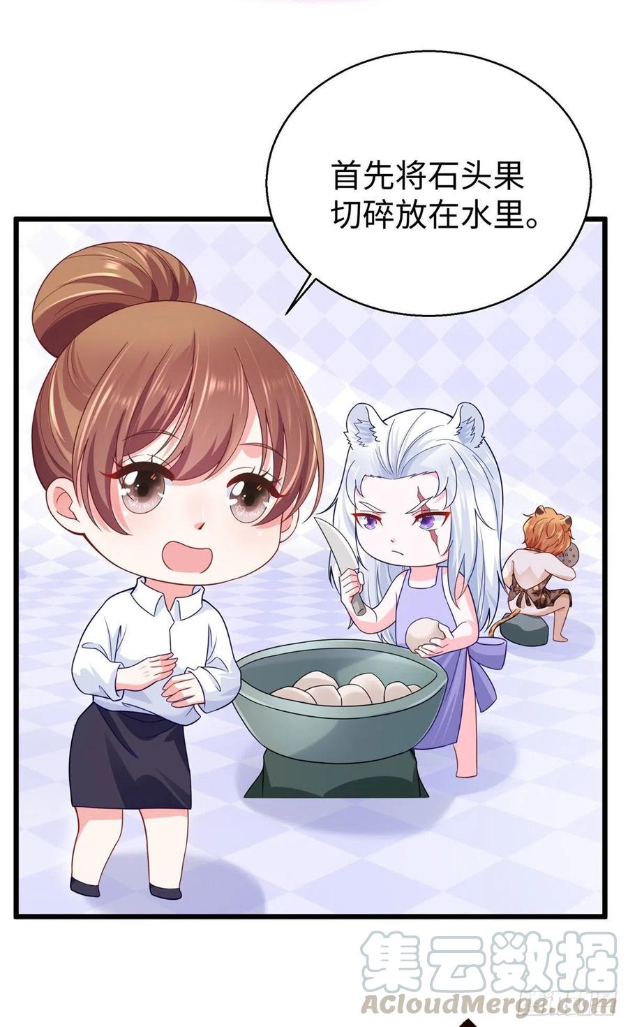 273-白箐箐的异世界冒险-白箐箐1（第3张）