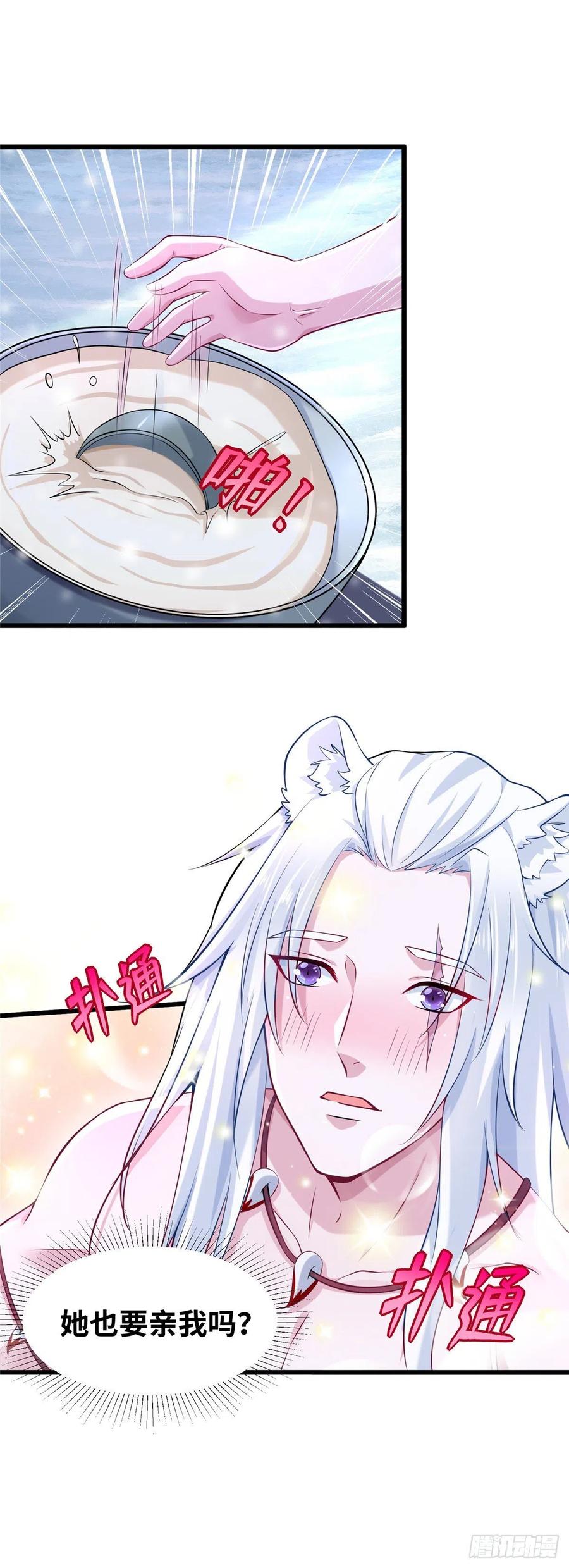 273-白箐箐的异世界冒险-白箐箐1（第20张）