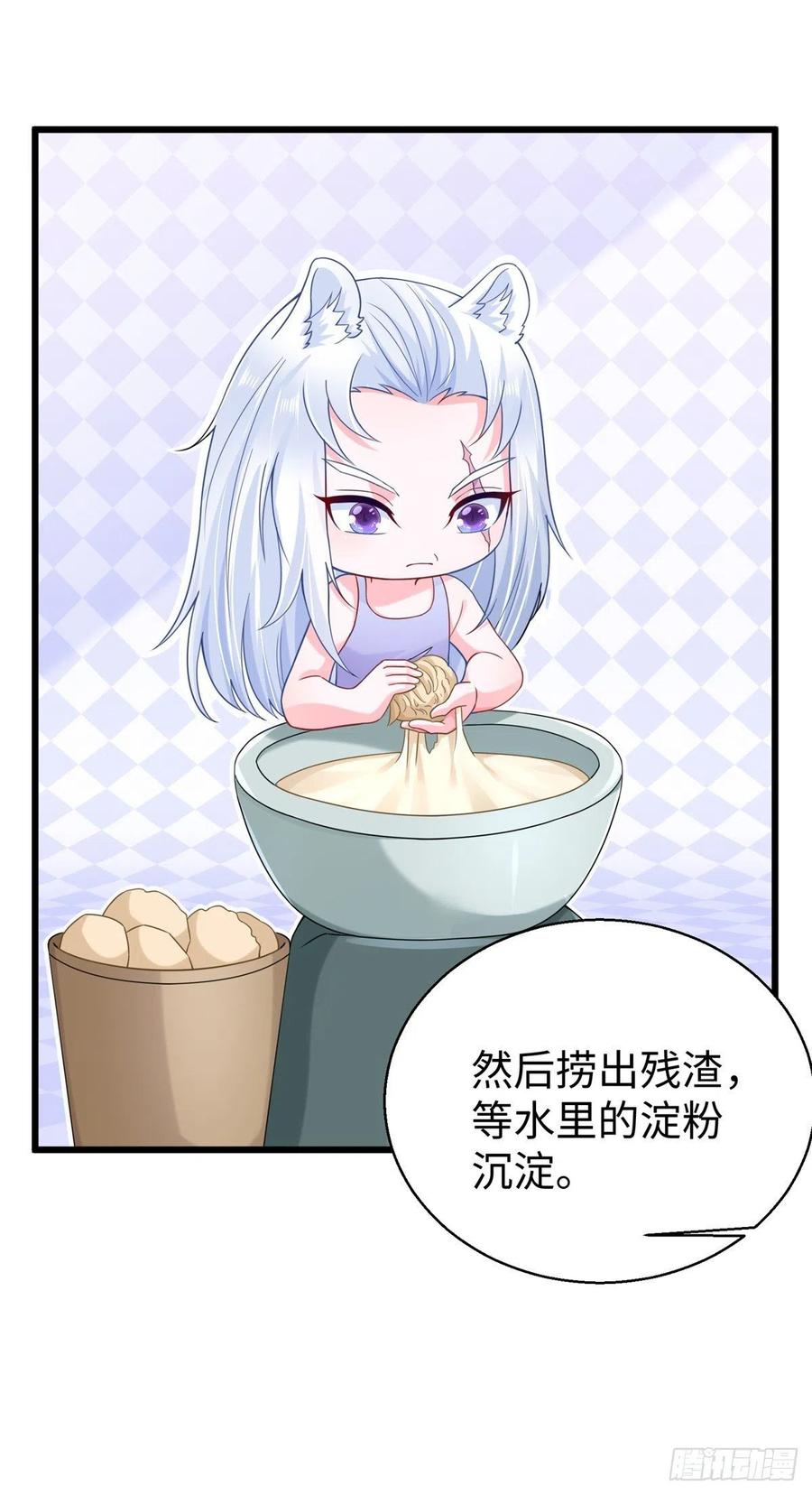 273-白箐箐的异世界冒险-白箐箐1（第6张）