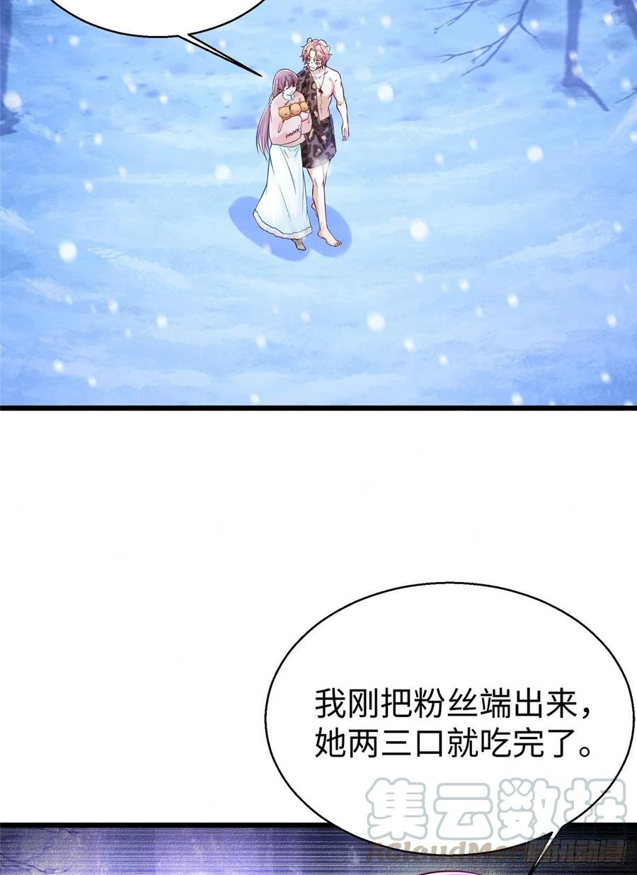 274-白箐箐的异世界冒险-白箐箐1（第3张）