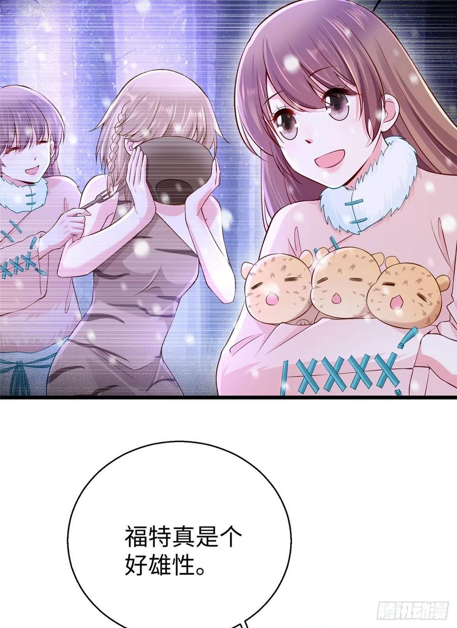 274-白箐箐的异世界冒险-白箐箐1（第4张）