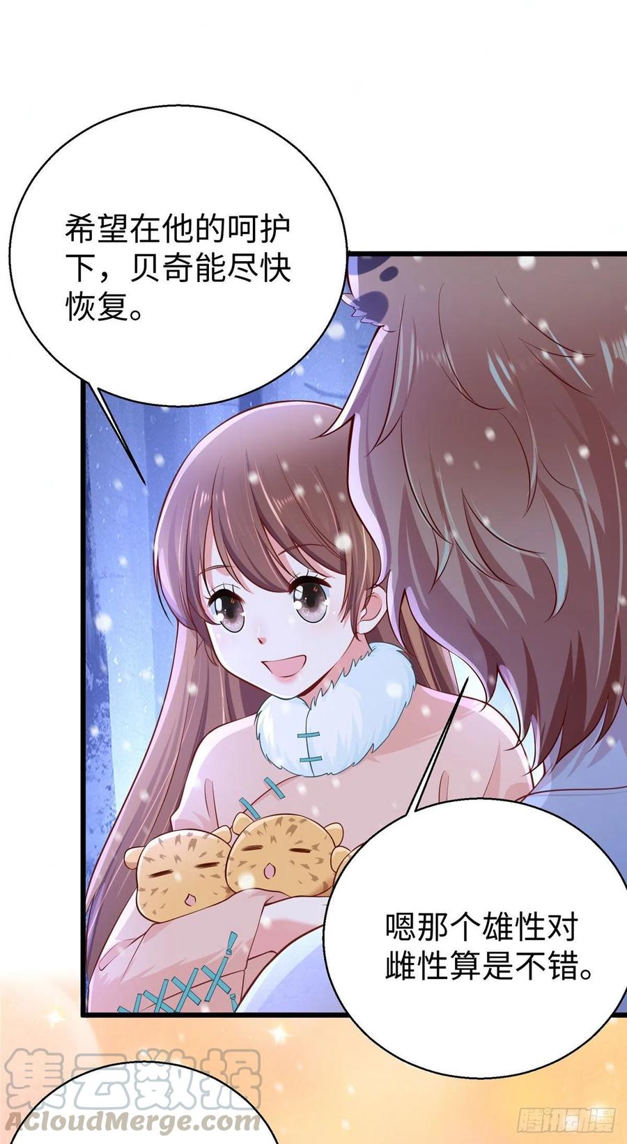 274-白箐箐的异世界冒险-白箐箐1（第7张）
