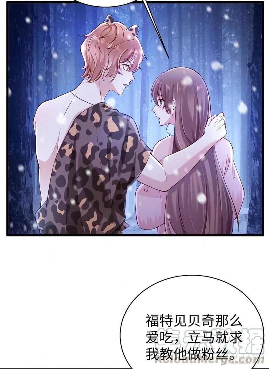 274-白箐箐的异世界冒险-白箐箐1（第5张）