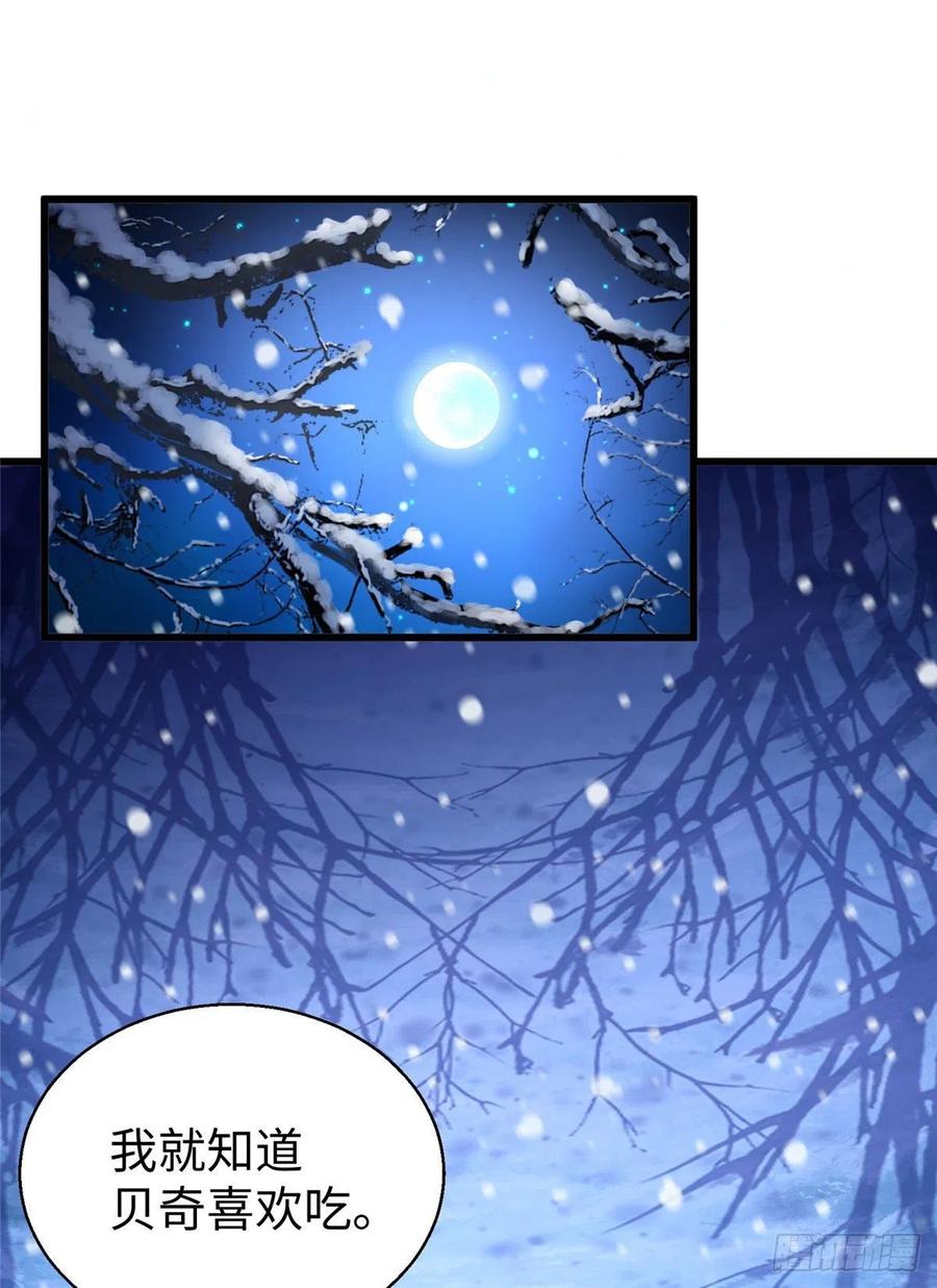 274-白箐箐的异世界冒险-白箐箐1（第2张）