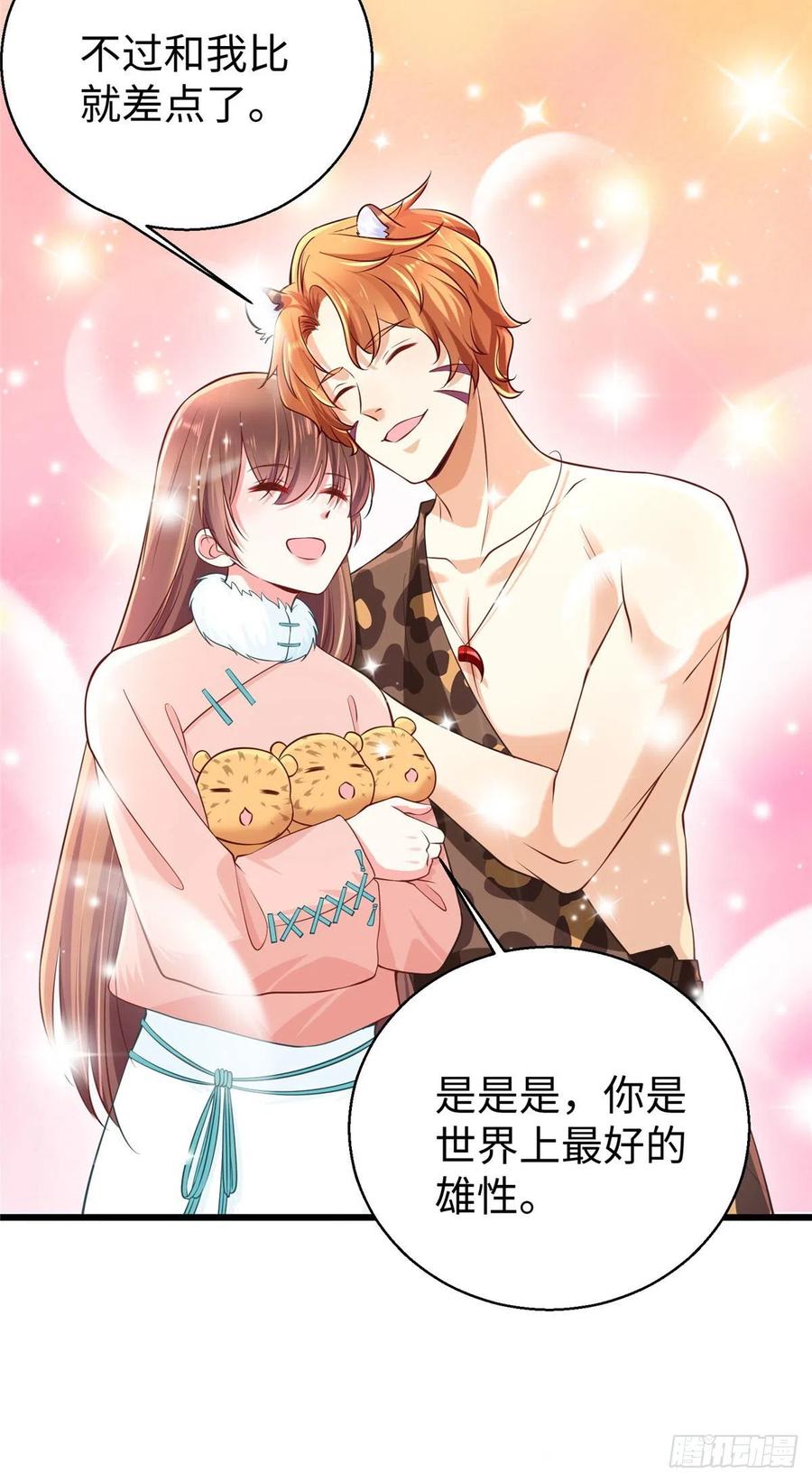 274-白箐箐的异世界冒险-白箐箐1（第8张）