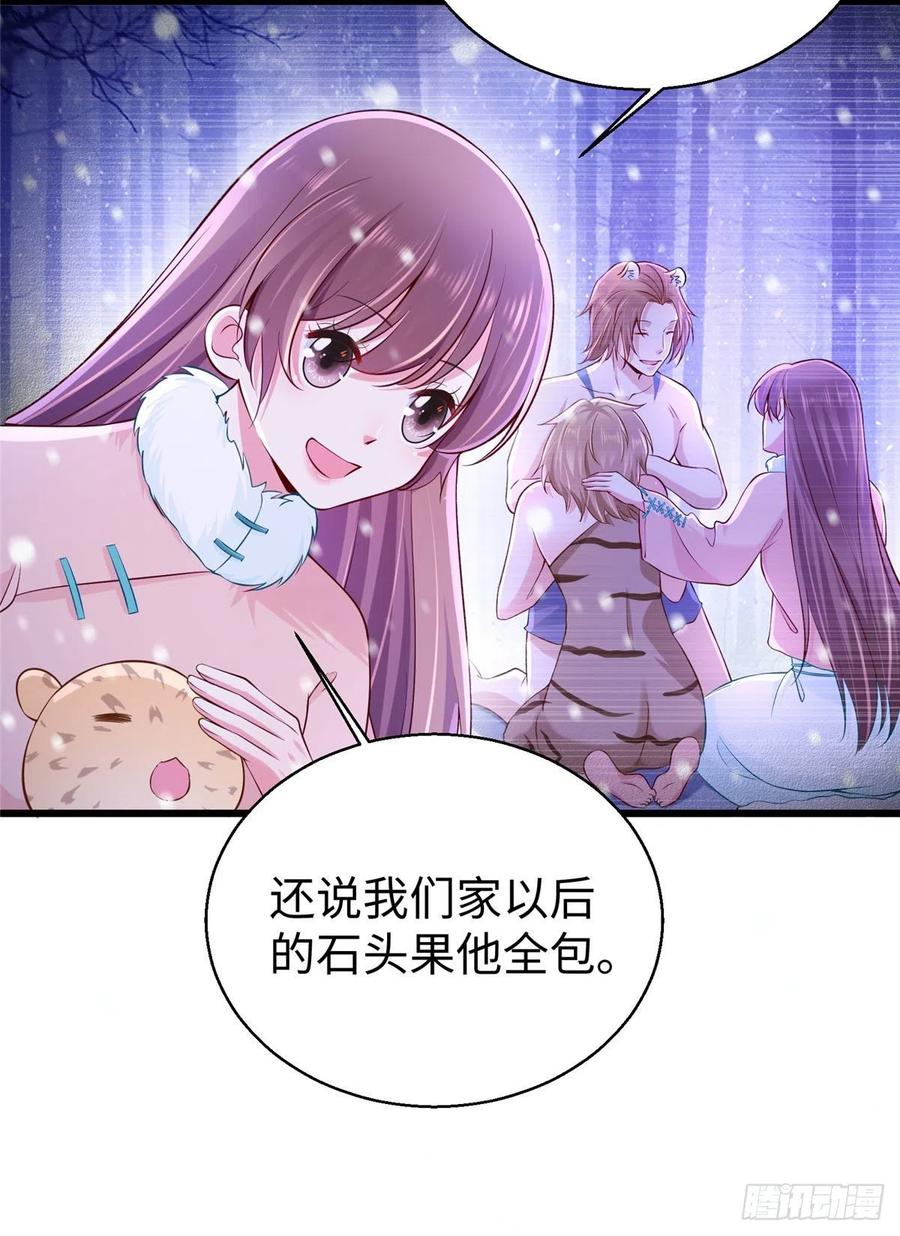 274-白箐箐的异世界冒险-白箐箐1（第6张）